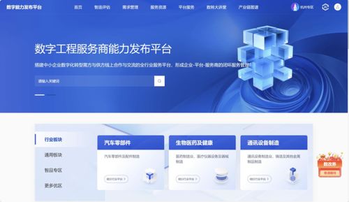 名城視窗 數(shù)字化轉(zhuǎn)型的杭州實(shí)踐——從“全國第一”到“AI制造”，杭州這樣破題